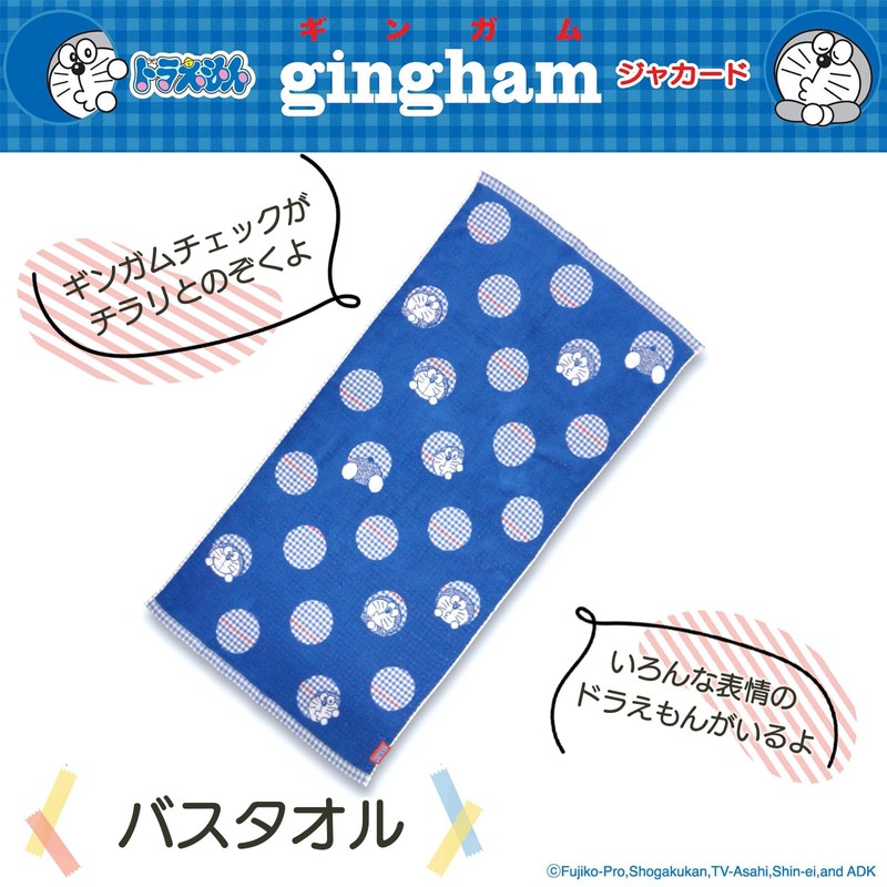 Kusuhashi Crest Weave Bath Towel Doraemon Gingham Jacquard Approx. 23.6