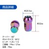 Lock Nuts Colorful Car Tire Wheel Nuts M12 Short Nuts