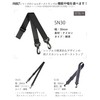 [No Border] FABLT SN30MBK Shoulder Belt, Bag Strap, Thick, 1.2