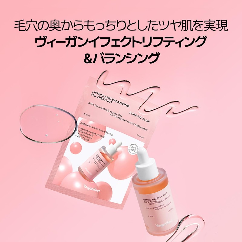 Fig for Fit Mask (7 pieces), Pore Care, Pore Reduction,