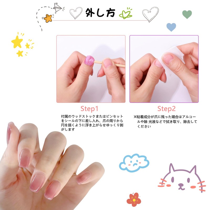 Chisafly Gel Nail Seal, Curing Type, Nail Seal, Just Stick,