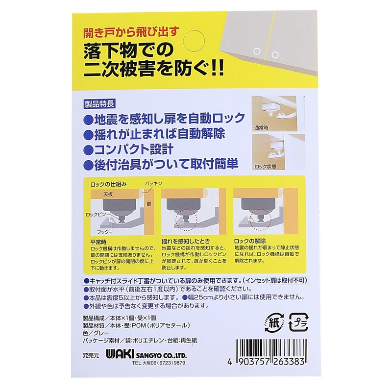 WAKI Shockproof Latch Standard Type Hinged Doors for Gray