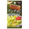 House Spice Cooking Bar Menu, Anchovy Cabbage, 0.5 oz (12.8