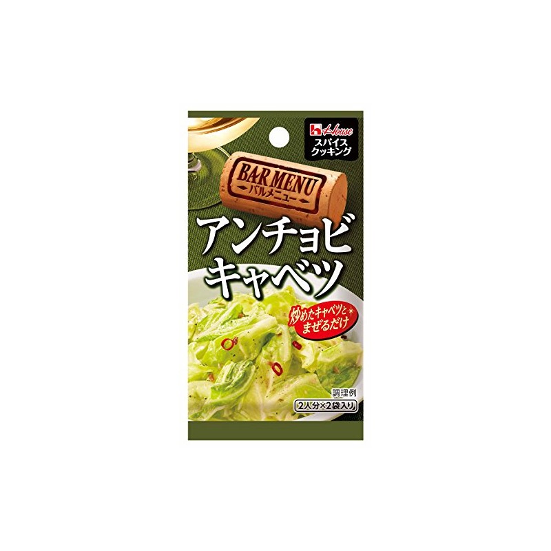 House Spice Cooking Bar Menu, Anchovy Cabbage, 0.5 oz (12.8