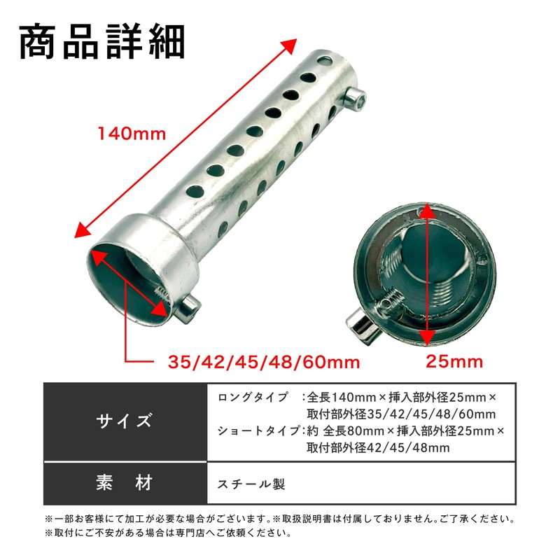 Crown Doris Universal Motorcycle Inner Silencer, Set of 2, Silencer