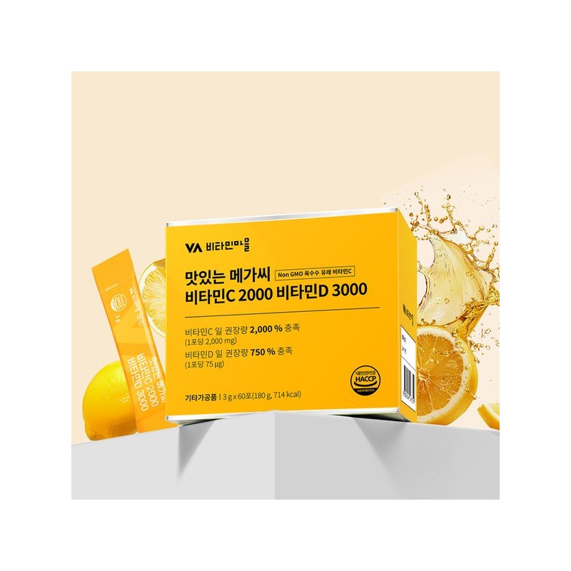 Vitamin Village 맛있는 메가씨 고함량 비타민C 2000 비타민D 3000 2박스