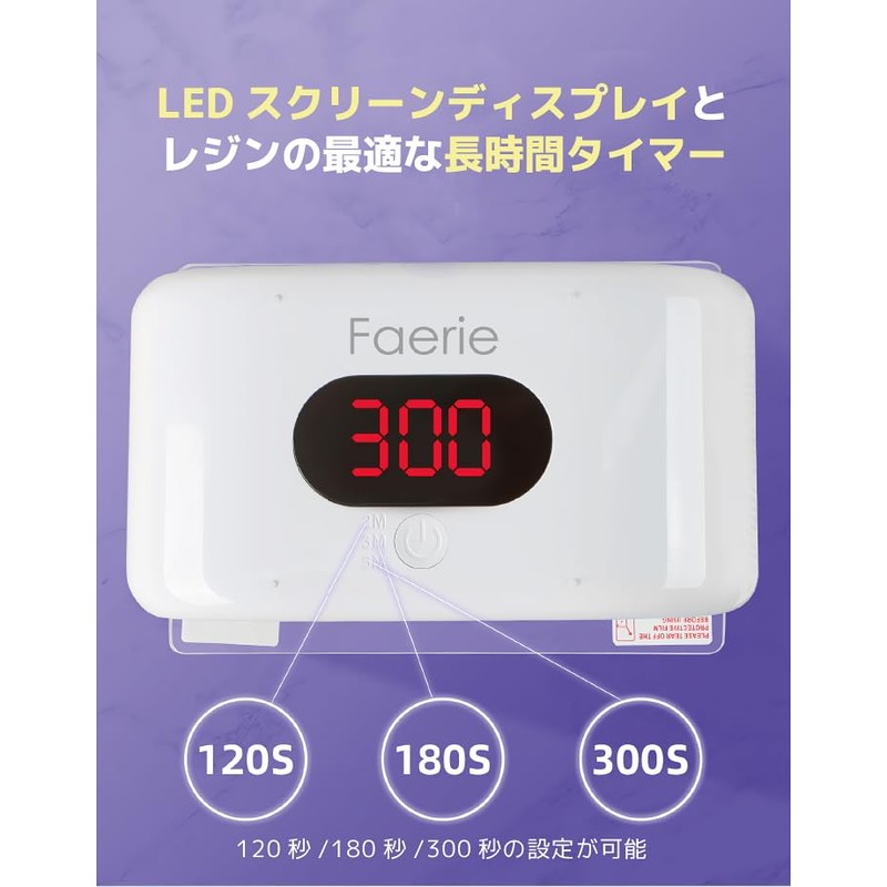 Faerie UV/LED Resin Light, 36W, Double-Sided UV Light, Nail Light,