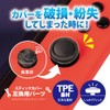 アンサー Switchジョイコン用 スペアスティックカバー