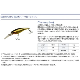 DSTYLE 62SP Natural Shad