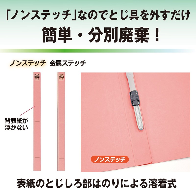 PLUS Flat Plastic File Binder, A4-S, safety pink