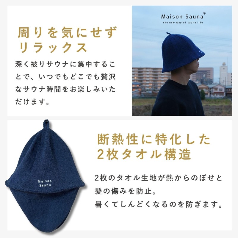 Maison Sauna Breathing Easy Sauna Hat [Supervised by Sauna &