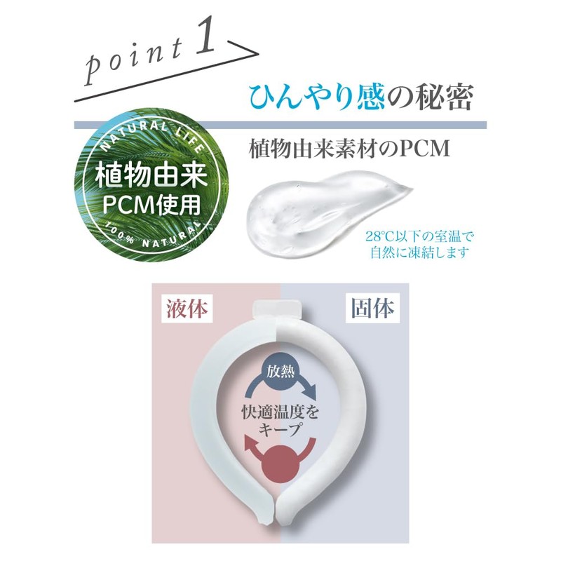 PCM Icy Neck Cooler, Lavender L, Round Type, Heatstroke Prevention,