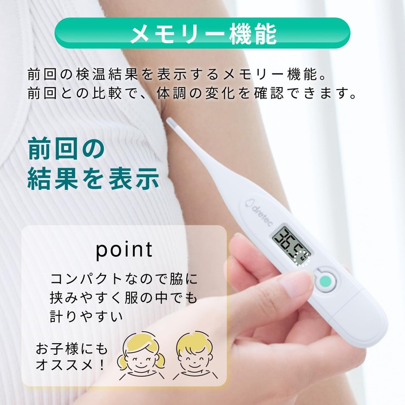 ドリテック(dretec) 体温計 防水タイプ 防水体温計 電子体温計 洗える メモリー機能 自動オフ ケース付き デジタル