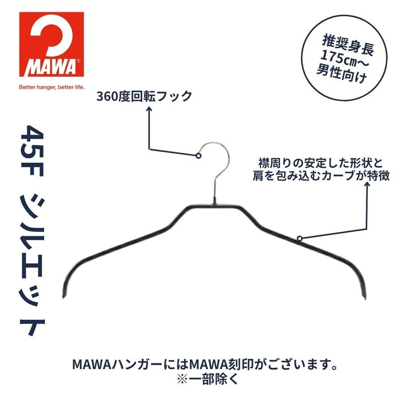 MAWA Germany's Non-Slip Hanger Silhouette 45F, Set of 10, Black,