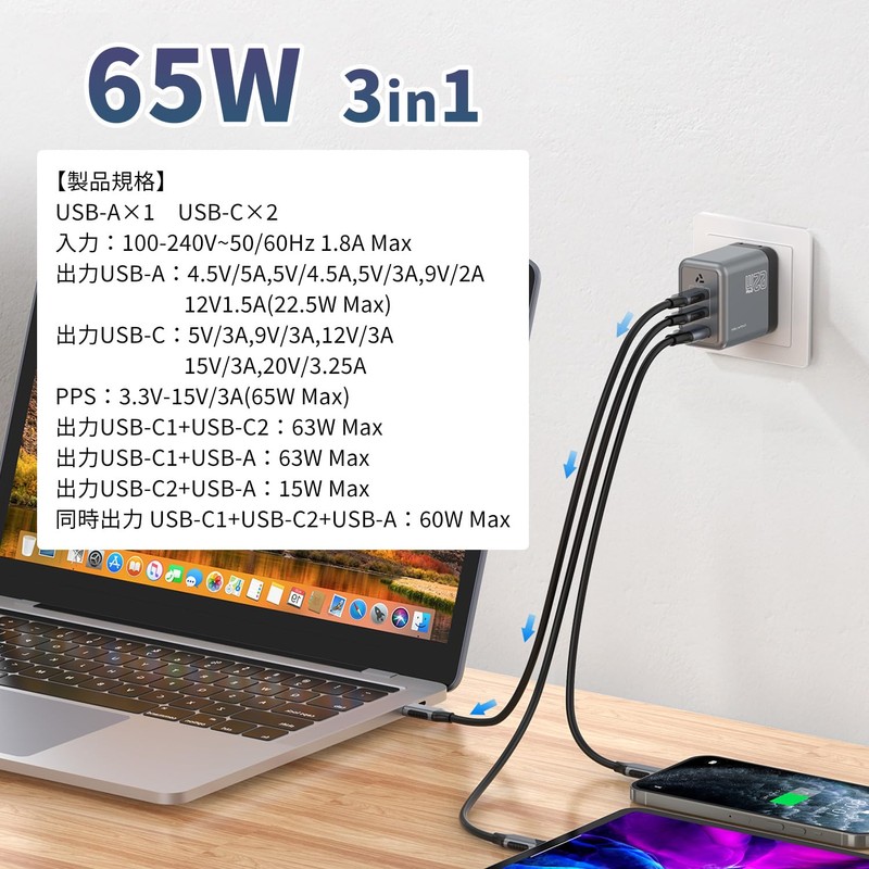 Msl-65w PD3.0 Rapid Charger, USB A, USB-C 3-in-1, 65W, PD,