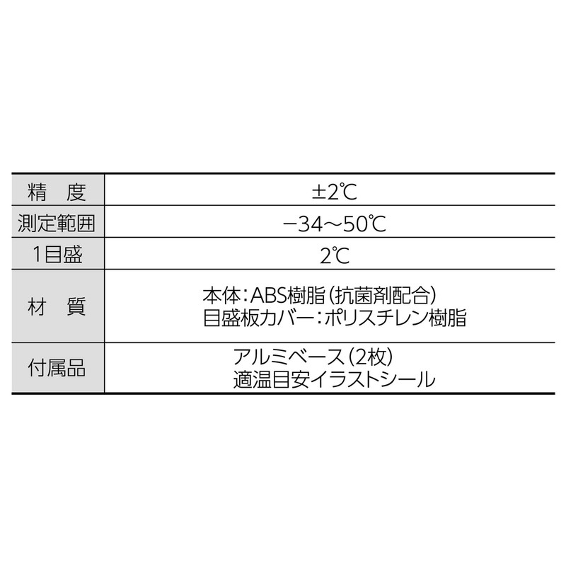 sinwa Thermometer for Refrigerator A – 3 Round 5 cm 72703 