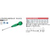 KTC (ke-te-si-) Soft Round Screwdriver Slotted Through Type d8 m2