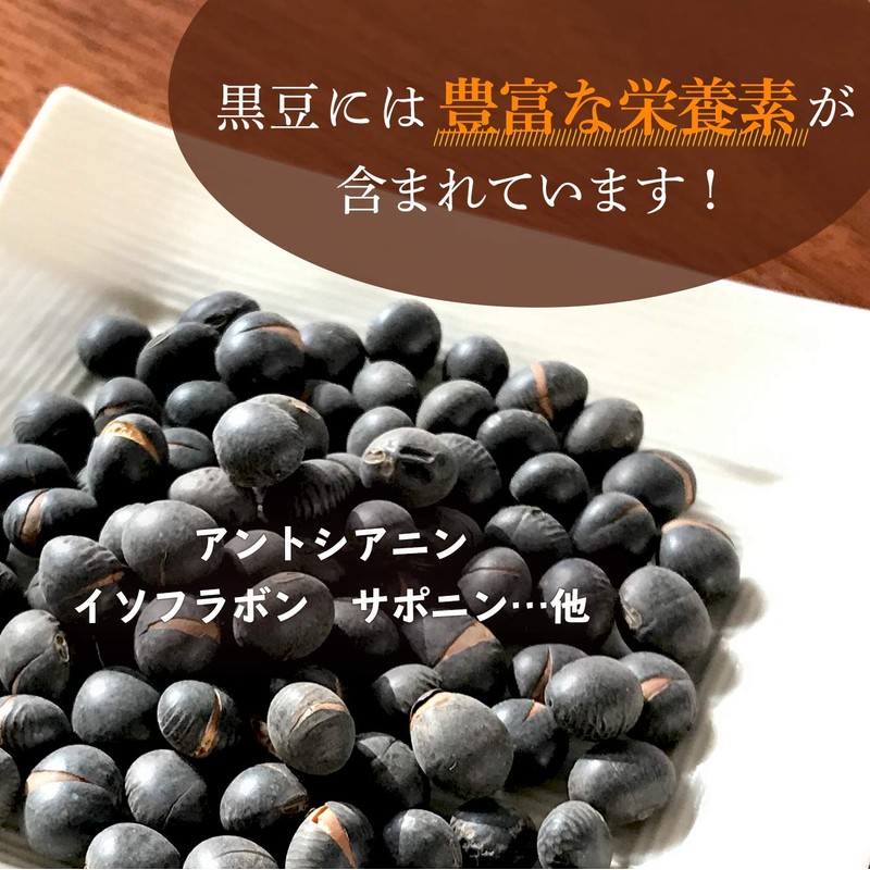 国産 北海道産 黒豆茶 黒豆 無添加 ノンカフェイン 200g 川本屋茶舗 (1袋)