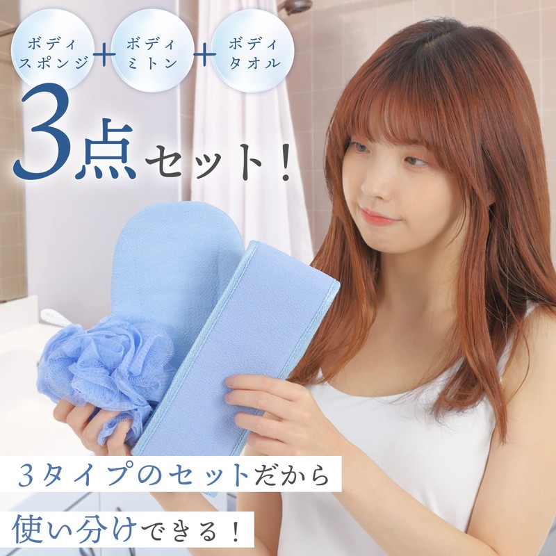 Amazing Harmony ボディスポンジ３点セット スポンジ ミトン タオル 泡立ち 柔らかい 肌に優しい (クリーム)