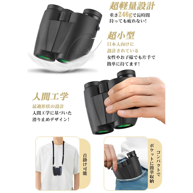 Binoculars, Compact, For Live Use, 20 Times, Ultra Lightweight, Compatible