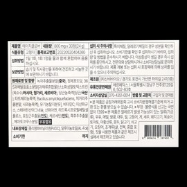 Hermedix H Clover Green Tea Extract Green Tea Quercetin EGCG 800mg / 헤르메딕스 에이치클로버 녹차추출물 녹차 케르세틴 EGCG 800mg X 30정