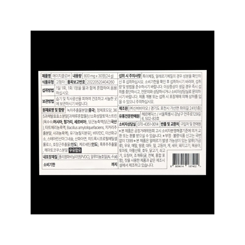 Hermedix H Clover Green Tea Extract Green Tea Quercetin EGCG