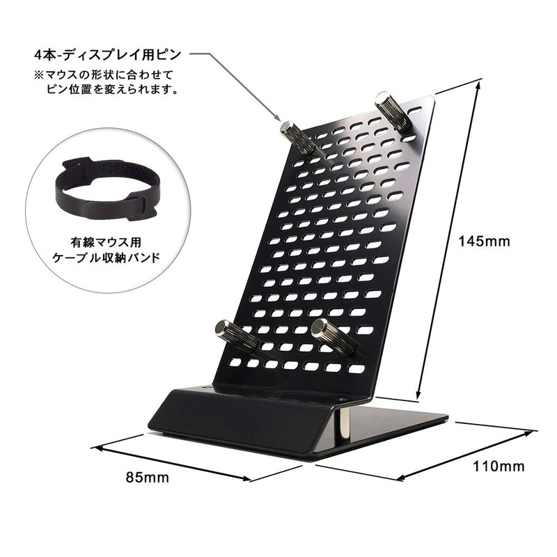 Nagao Seisakusho NB-MOUSE-DP03 Dedicated Display Stand for Beautifully Decorate Your