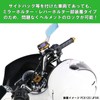 Kitaco Helmet Holder Black/Black General Purpose Monkey 125 (JB02/JB03) Ducks