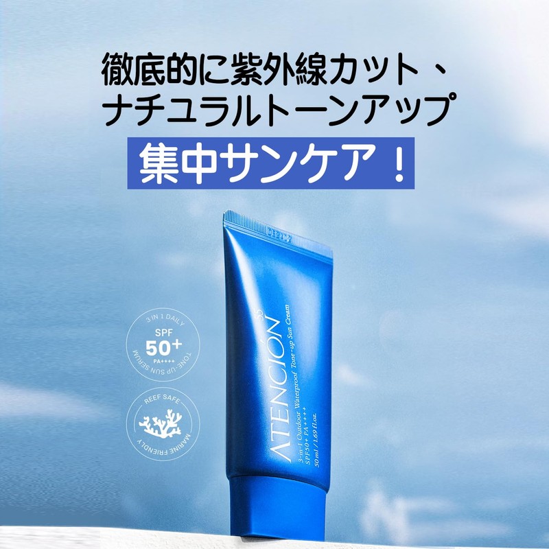 ATENCIÓN 55 Outdoor Waterproof Tone Up Sunscreen, SPF50+ PA++++, 50ml/1.69
