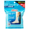 Nichiban BWSPB50F Battlewin Sports Bandage, 2.0 inches (50 mm) x