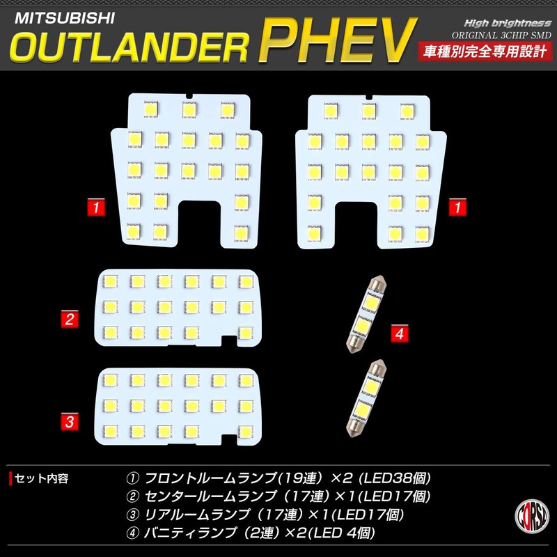 Outlander PHEV GG2W Series Room Lamp, Exclusive Design, Outlander Vanity