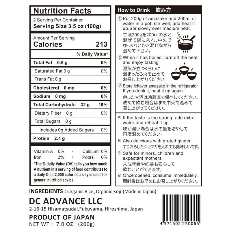 Amazake Drink From Japan made from White Koji 7.0oz-Non Alcoholic
