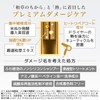 Ichikami The Premium Extra Damage Care Hair Shampoo 340 ml