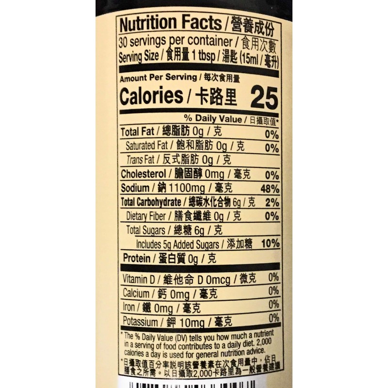 Amoy Lo Sui Marinade 15.2 Fl Oz(2 Pack)鹵水汁