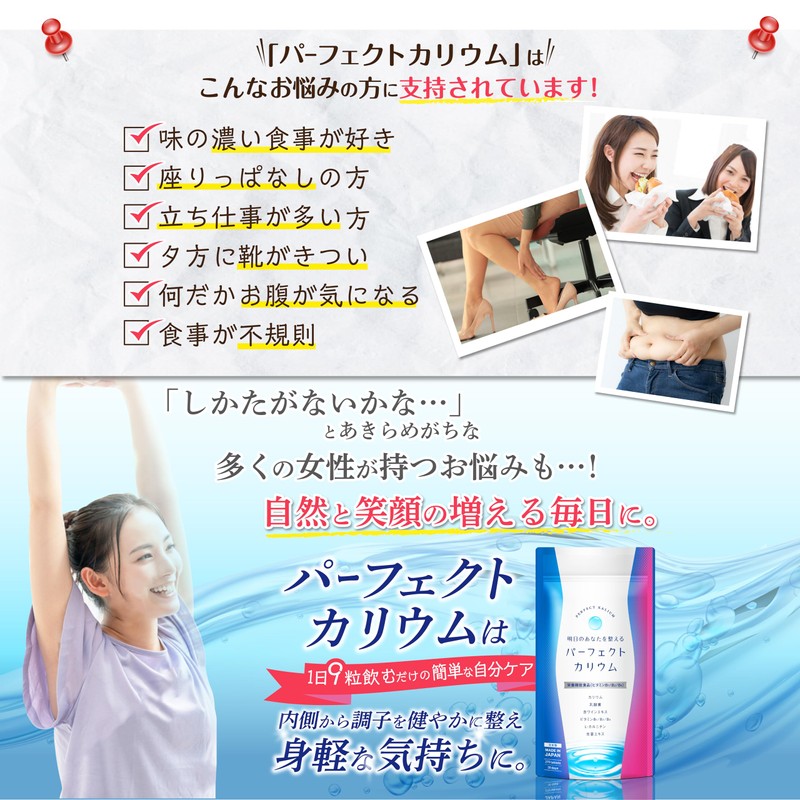 Perfect Potassium Potassium Supplement, 30 Days Supply, 30 Days Supply,