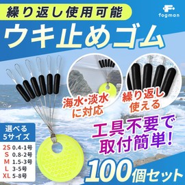 fogman Float Stop Rubber Sinker Stopper Float Rubber Cushion Rubber Fishing Set of 100 (S (0.8 - 2))