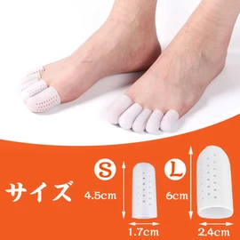 シリコン 足指サック指サック 足指 キャップ プロテクター 足指 袖 足爪保護キャップ 摩擦疼痛緩和 通気性 水洗い可 （大2個、小8個）