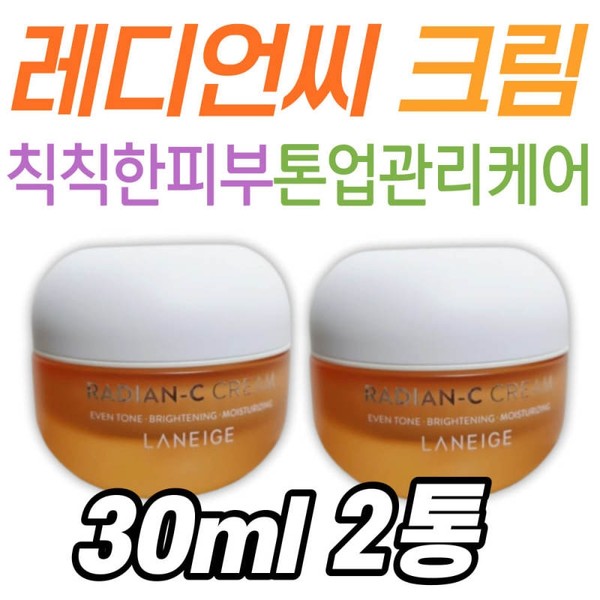 Radiance C Cream, a functional whitening cream for middle-aged women,