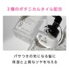 [got2b] bonding oil (hair oil for high damage hair)