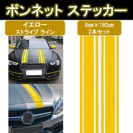 NOELAMOUR Hood Sticker Stripe Body Car Seal Decal 8x180cm (Yellow)