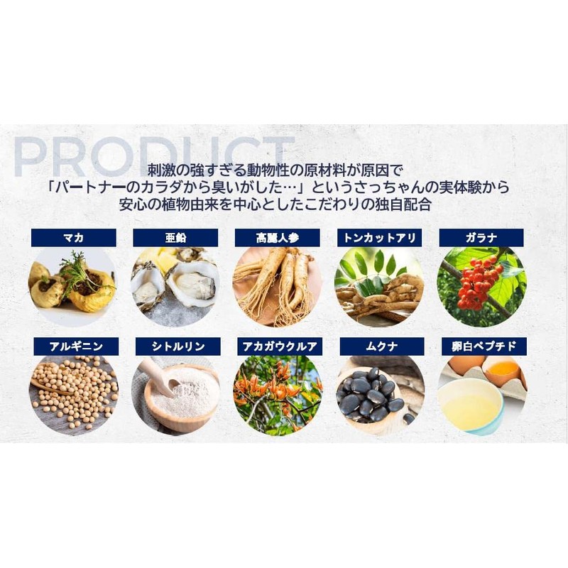 ZUKACHIN ズッカチン 10粒 5日分 日本製 サプリ アルギニン シトルリン 亜鉛 マカ