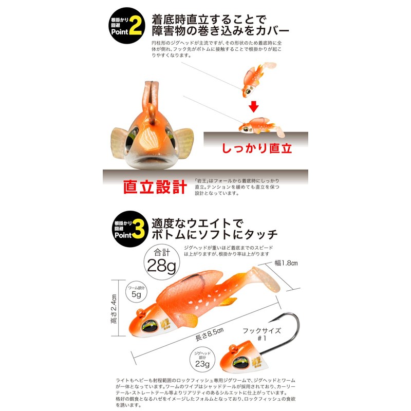 Set of 4 FUNKS Rock King White Leopard, Rockfish, Explosive