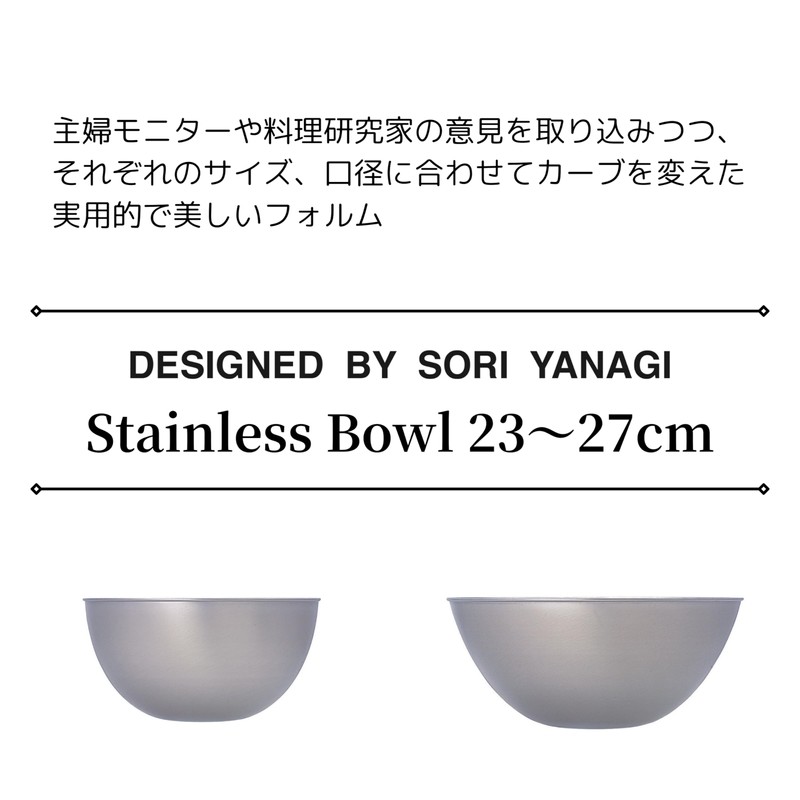 Yanagi Sori Stainless Bowl Series, Made in Japan