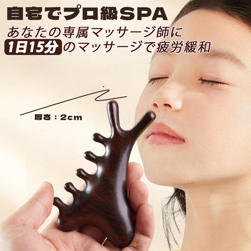 MAEXUS 4in1 かっさ プレート 顔 ツボ押し棒 頭皮 マッサージ カッサ 顔