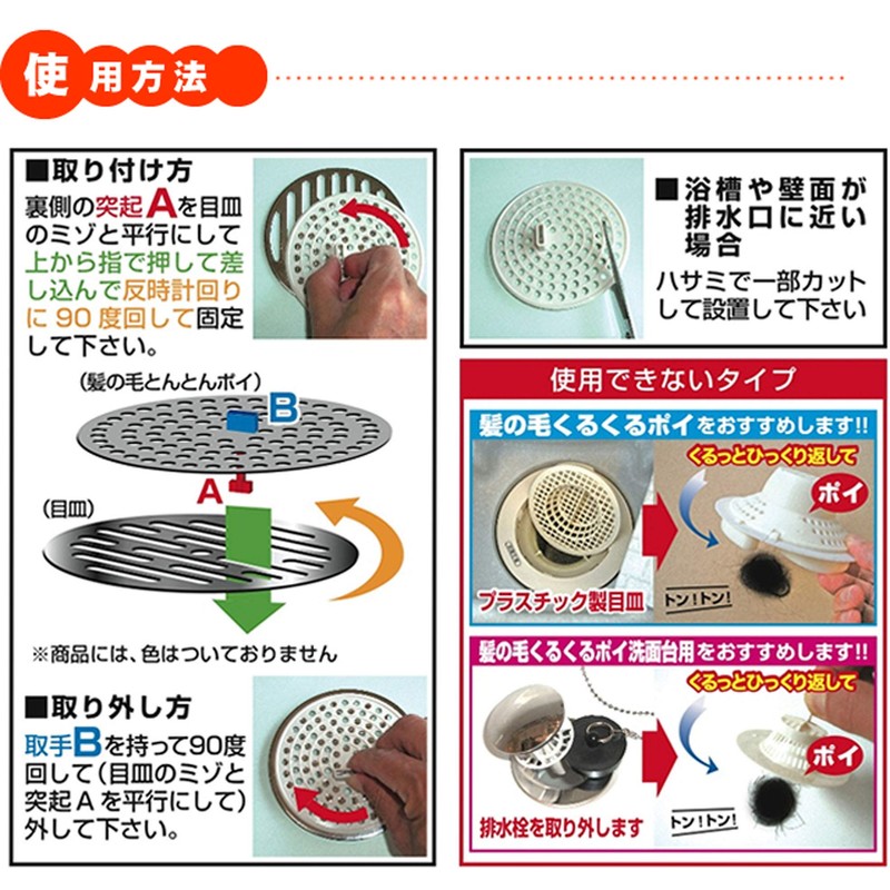 Wels Japan Bath Drain Hair Removal Garbage Catcher Easy Hair