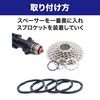 Felimoa Spacer Rear Sprocket Bicycle Road Bike, 3 Types, Total