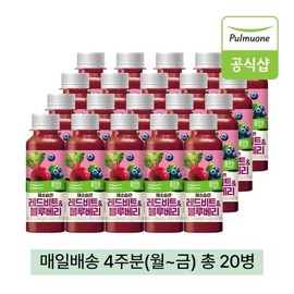 Pulmuone Nokjeop 녹즙 매일배송 채소습관 레드비트와블루베리 4주분월-금) 총20병 Daily Delivery Vegetable Habit Red Beet and Blueberry (4 Weeks, Mon-Fri) Total 20 Bottles