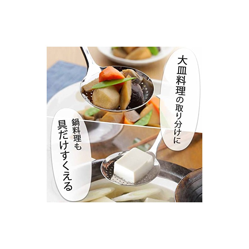 下村企販 Slotted ladle, 幅8.3×全長27.4×高さ5.2cm