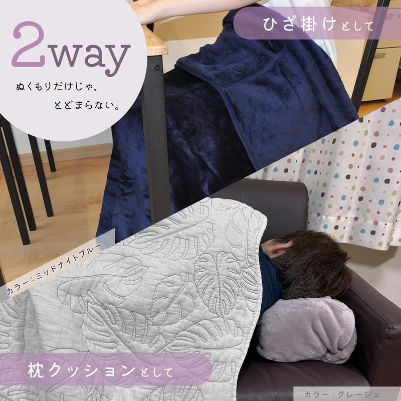 Solo Sapiens Blanket Large Size Can Quickly Transform into a