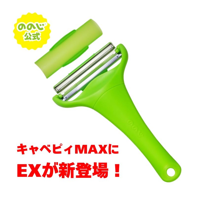 Noji Cabbage MAX-EX (Upgraded Version) 2-Blade Cabbage Peeler (Emerald Green)